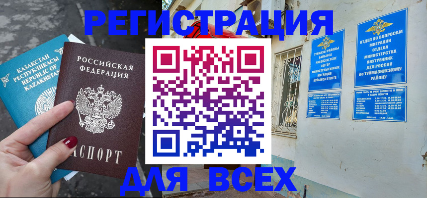 прописка поиск в Калачинске