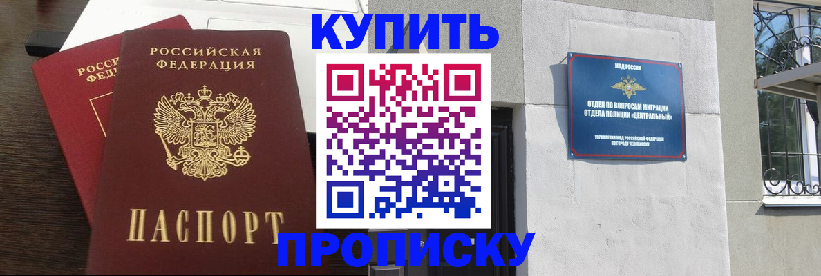 регистрация в Калачинске