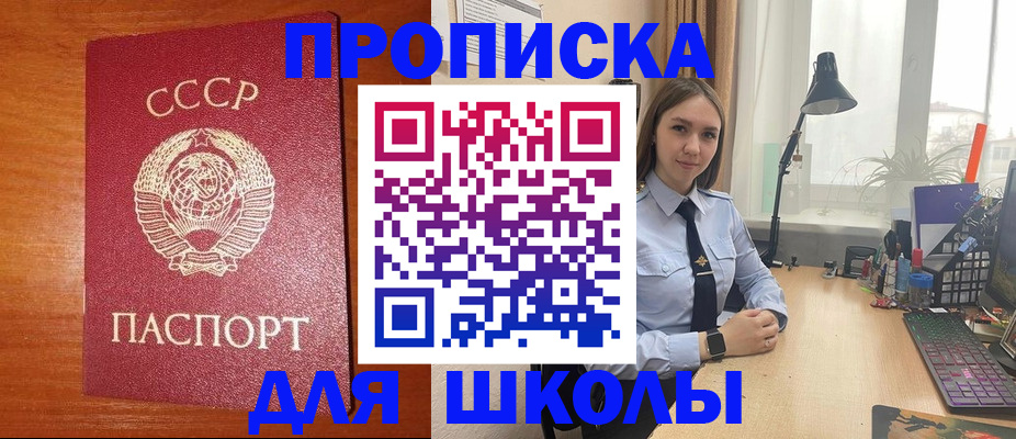 временная регистрация 2025 в Калачинске
